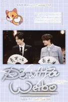 [Bác Chiến | H] Đêm Hội Weibo 11.1.2020