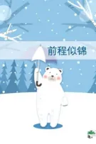 [BHTT - EDIT HOÀN] TIỀN ĐỒ NHƯ GẤM - ÂN ÂN NGA NGA