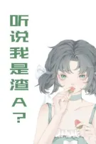 [BHTT - QT] Nghe Nói Ta Là Tra A? [ Xuyên Thư ] - Qua Vân Tê