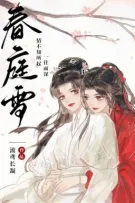 [ BHTT- QT ] Xuân đình tuyết
