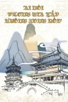 [BL/H VĂN] AI NÓI VƯƠNG GIA SẮP KHÔNG XONG RỒI?