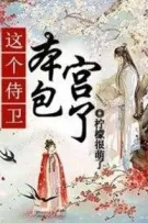 BỔN CUNG SỐ KHỔ CÓ ĐIÊU DÂN MUỐN HẠI BỔN CUNG ( CÁI NÀY THỊ VỆ BỔN CUNG BAO)
