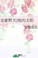 [BSD] Hắn thái dương - An Uyển Trọng Yêu