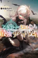 Cuộc chiến sinh tồn của nữ chính trong thế giới Otome Game - LN