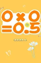Đang edit - Đam Mỹ - 0 x 0 = 0.5 - 2 Ám Bạch