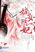 Đích Nữ Sát Phi