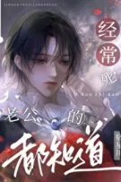 [ĐM/EDIT]  Ai Có Chồng Chết Hoài Đều Hiểu (Thường Xuyên Chết Lão Công Đều Biết)
