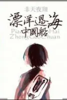 [ĐM/Edit] Lên Thuyền Sang Mỹ Kết Hôn Để Đổi Đời - Phi Thiên Dạ Tường 