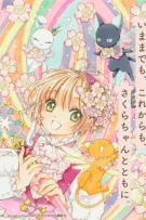 Đồng nhân Cardcaptor Sakura: Cù Mạch Hoa Khai