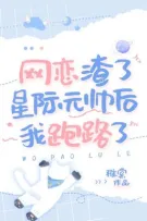 [Edit/HOÀN] Sau khi trap nguyên soái trong game tôi bỏ trốn