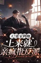 [HOÀN] {PHẦN 2} Trời Đất! Diễn Viên Vô Danh Nhà Ai Vừa Lên Sân Khấu Đã Hôn