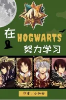 [HP] Ở Hogwarts nỗ lực học tập (chỉnh xong!)