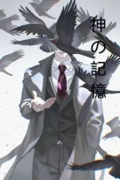 Kami no Kioku