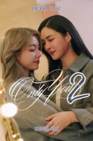 LingOrm | Chỉ mình em (Only You) - Season 2 (FULL)