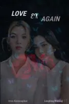 [LingOrm] LOVE ex Again