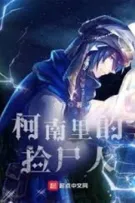 ( nhặt thi người ) cầm rượu cùng hắn trong mắt Moriarty xem ảnh thể