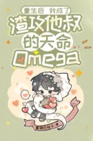 Trọng sinh sau ta thành tra công hắn thúc thiên mệnh Omega