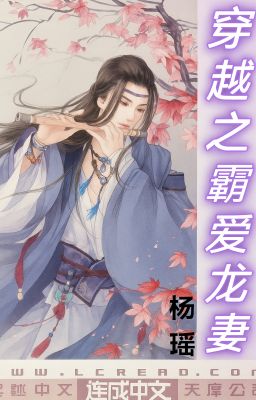 [201-400] Xuyên Việt Chi Bá Ái Long Thê - Sướng Ái