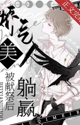 4. [EDIT - PN]👑 [Quyển II] Mỹ nhân kiều diễm bị hiến tế sau nằm thắng [VHL]