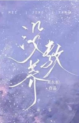 [ABO] KHÔNG GIÁO DƯỠNG