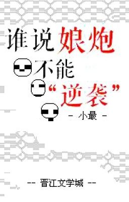 Ai Nói Nương Pháo Không Thể 