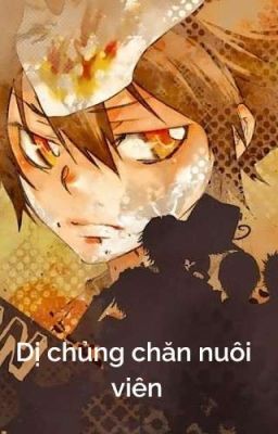 【All27】Dị chủng chăn nuôi viên