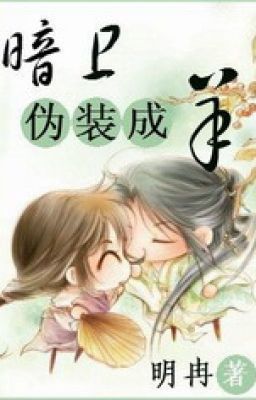 Ám vệ chi ngụy trang thành dương - Minh nhiễm