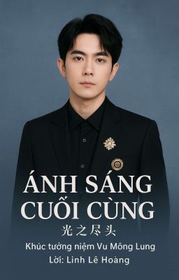 Ánh Sáng Cuối Cùng 