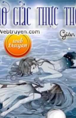 ẢO GIÁC THỰC THỂ - GIẢN -