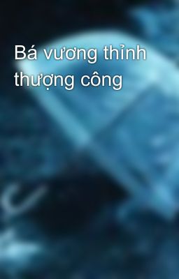 Bá vương thỉnh thượng công