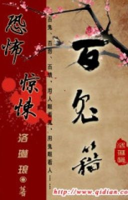 Bách Quỷ Tịch  -  Lạc Lâm Lang
