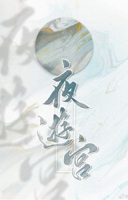 Băng Thu - Dạ Du Cung