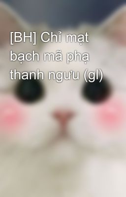 [BH] Chỉ mạt bạch mã phạ thanh ngưu (gl)