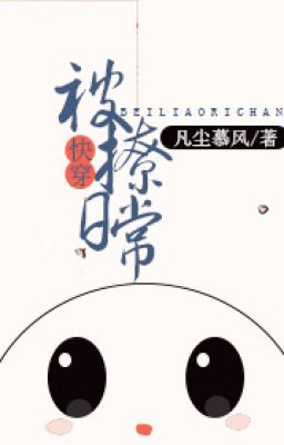 (BHTT) Bị liêu hằng ngày ［ mau xuyên ］