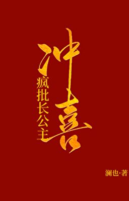 [BHTT-EDIT] HIẾN THÂN XUNG HỈ- LAN DÃ