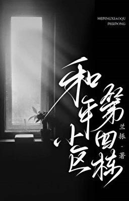 [BHTT - EDIT] TOÀ BỐN CHUNG CƯ HOÀ BÌNH - LAN CHẤN