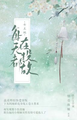 [BHTT][Editing][Nữ Chủ Ngày Nào Nàng Cũng Theo Địch]