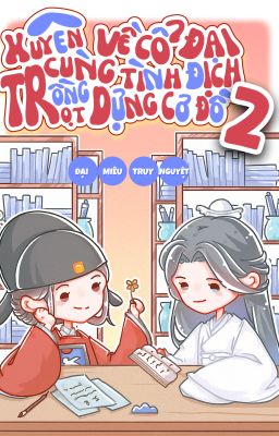 [BHTT - LILYHOLIC-  P2] Xuyên về cổ đại cùng tình định trồng trọt dựng cơ đồ