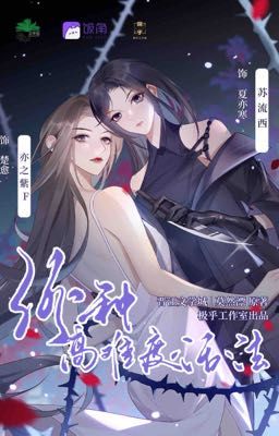 [BHTT][QT][Chương 189] 365 Cách Sống Sót Với Độ Khó Cao - Mạc Nhiên Phiêu