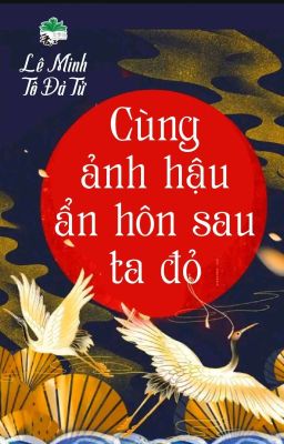 [BHTT] [QT] Cùng Ảnh Hậu Ẩn Hôn Sau Ta Đỏ - Lê Minh Tô Đả Tử