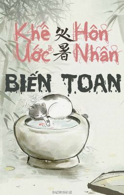 /BHTT/QT/ Khế Ước Hôn Nhân Biến Toan - Thiên Tả