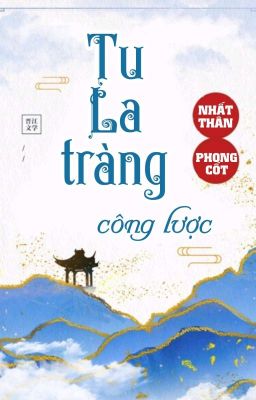 [BHTT] [QT] Tu La Tràng Công Lược - Nhất Thân Phong Cốt