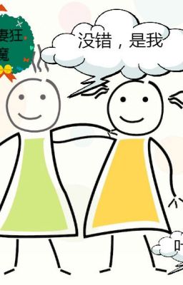 ( BHTT ) Sủng thê cuồng ma - Tác giả : Diệp sáp