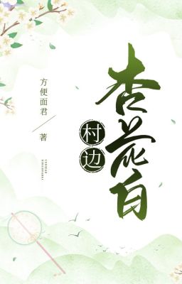 BHTT - Thôn biên hạnh hoa bạch