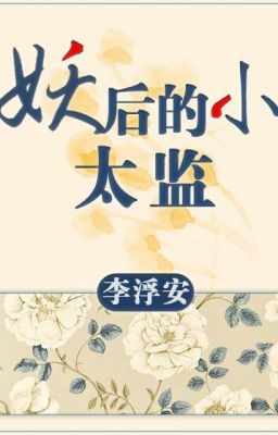 ( BHTT ) Yêu hậu đích tiểu thái giam