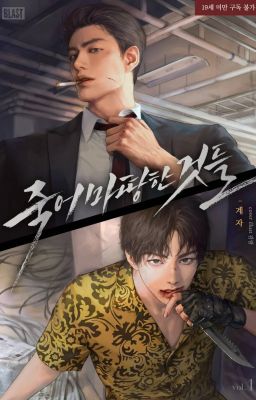 [BL Novel Hàn] Những Kẻ Đáng Chết (Things That Deserve To Die)