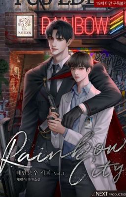 [BL/NOVEL] Rainbow City