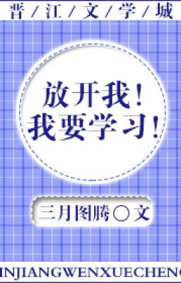 Buông ta ra! Ta muốn học! - Tam Nguyệt Đồ Đằng.