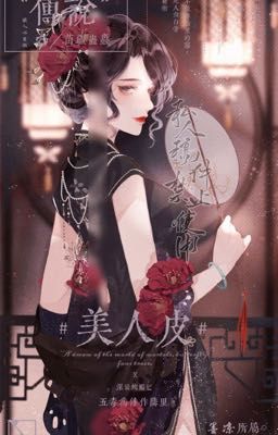 Cá mặn thăng hoa, gả cho đại lão 