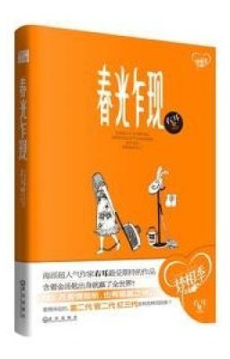 Cảnh xuân hiện ra_ Hiện đại [Nguồn:tangthuvien.com]
